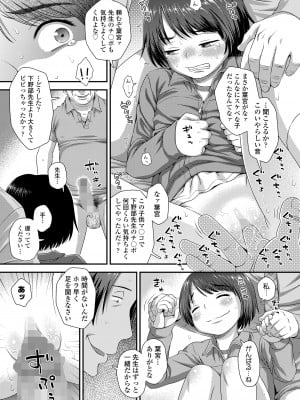 COMIC LO 2024年10月号 [DL版]_011