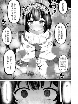 COMIC LO 2024年10月号 [DL版]_187