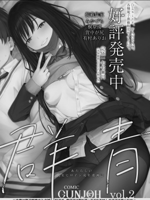 COMIC LO 2024年10月号 [DL版]_474