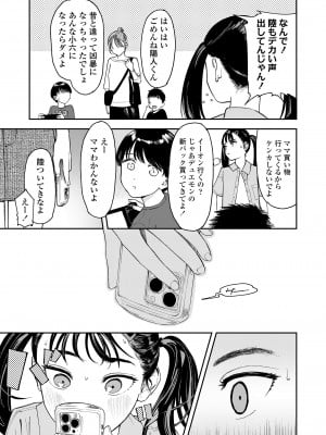 COMIC LO 2024年10月号 [DL版]_067
