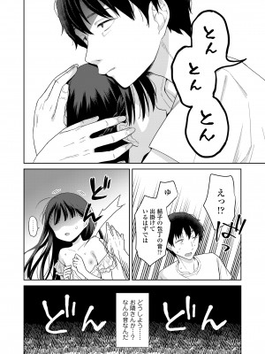COMIC LO 2024年10月号 [DL版]_404