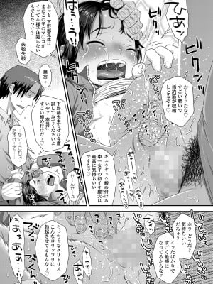 COMIC LO 2024年10月号 [DL版]_017