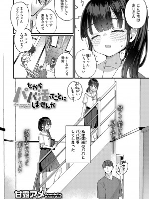 COMIC LO 2024年10月号 [DL版]_098