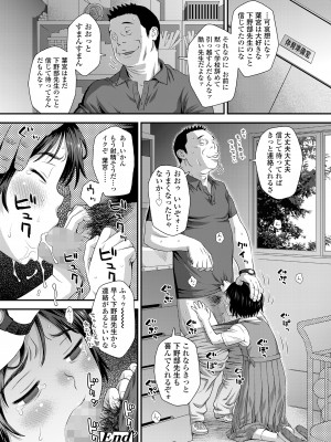 COMIC LO 2024年10月号 [DL版]_022