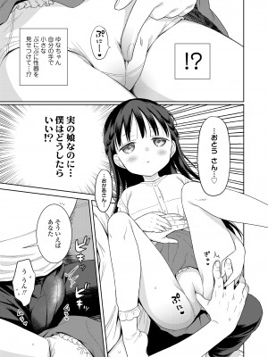 COMIC LO 2024年10月号 [DL版]_385