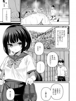 COMIC LO 2024年10月号 [DL版]_193
