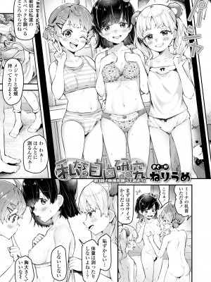 COMIC LO 2024年10月号 [DL版]_417