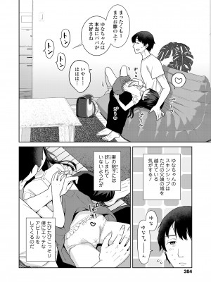 COMIC LO 2024年10月号 [DL版]_384