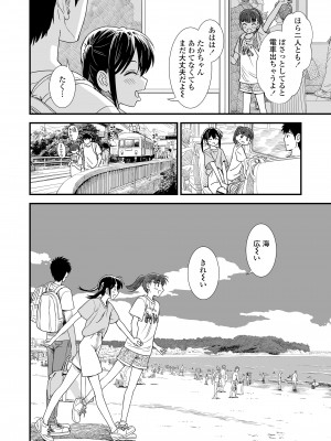 COMIC LO 2024年10月号 [DL版]_446