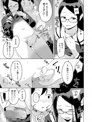 COMIC LO 2024年10月号 [DL版]_157