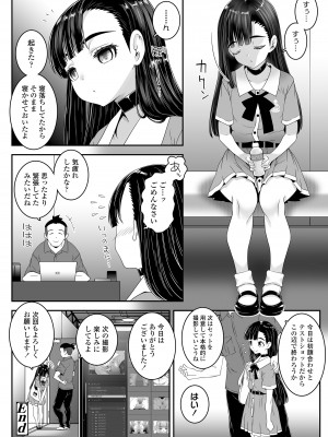 COMIC LO 2024年10月号 [DL版]_044