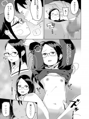 COMIC LO 2024年10月号 [DL版]_159