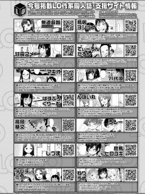 COMIC LO 2024年10月号 [DL版]_478