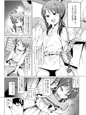 COMIC LO 2024年10月号 [DL版]_242