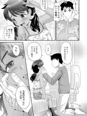 COMIC LO 2024年10月号 [DL版]_269