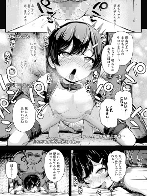 COMIC LO 2024年10月号 [DL版]_347