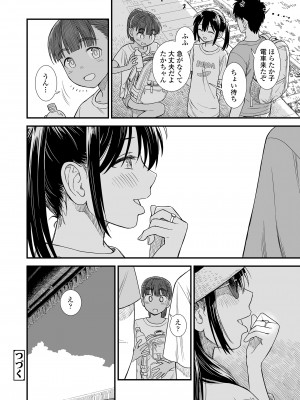 COMIC LO 2024年10月号 [DL版]_464