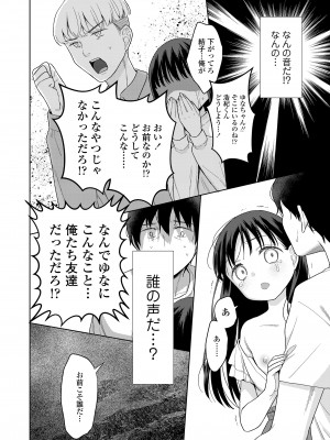 COMIC LO 2024年10月号 [DL版]_406