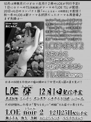 COMIC LO 2024年10月号 [DL版]_477