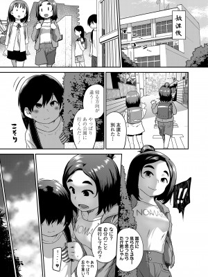 COMIC LO 2024年10月号 [DL版]_361