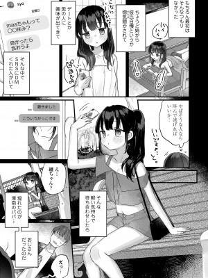 COMIC LO 2024年10月号 [DL版]_099