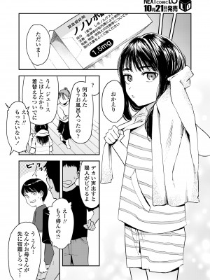 COMIC LO 2024年10月号 [DL版]_094
