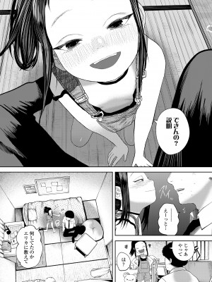 COMIC LO 2024年10月号 [DL版]_125