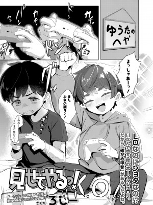 COMIC LO 2024年10月号 [DL版]_289