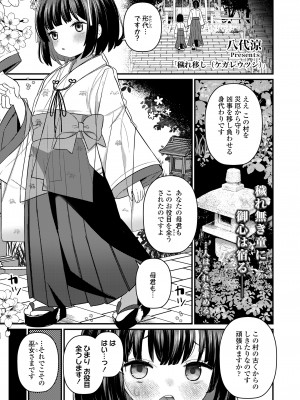 COMIC LO 2024年10月号 [DL版]_169
