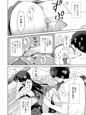 COMIC LO 2024年10月号 [DL版]_394