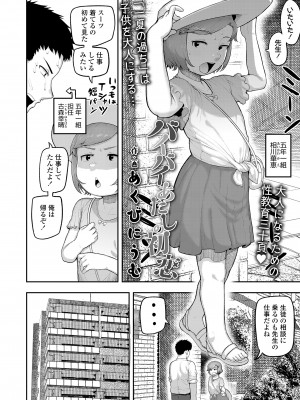 COMIC LO 2024年10月号 [DL版]_196