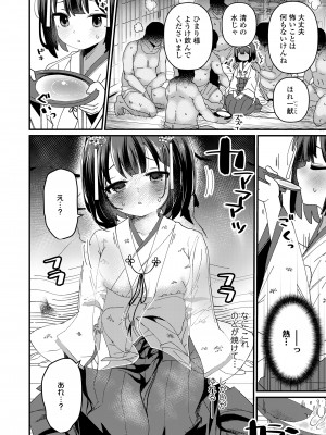 COMIC LO 2024年10月号 [DL版]_174