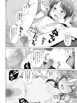 COMIC LO 2024年10月号 [DL版]_248