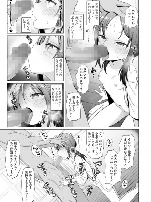 COMIC LO 2024年10月号 [DL版]_253