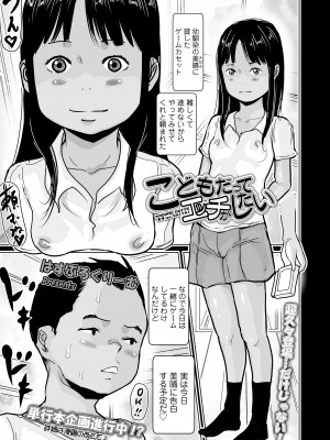 COMIC LO 2024年10月号 [DL版]_227