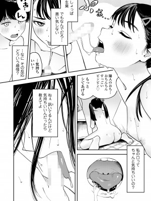 COMIC LO 2024年10月号 [DL版]_078