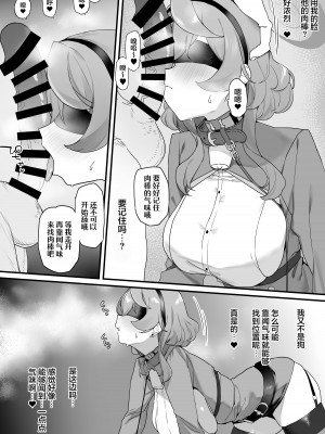 [remora field (remora)] アコちゃんとイチャイチャする本 (ブルーアーカイブ)｜和亚亚一起亲亲热热的同人本 [欶澜汉化组] [DL版]_09