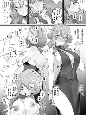 [remora field (remora)] アコちゃんとイチャイチャする本 (ブルーアーカイブ)｜和亚亚一起亲亲热热的同人本 [欶澜汉化组] [DL版]_18