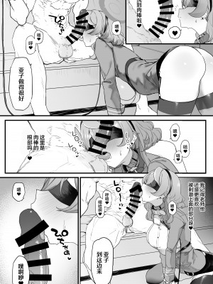 [remora field (remora)] アコちゃんとイチャイチャする本 (ブルーアーカイブ)｜和亚亚一起亲亲热热的同人本 [欶澜汉化组] [DL版]_10