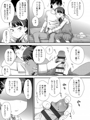 [くどうひさし] イってる君の表情が好き [DL版]_041