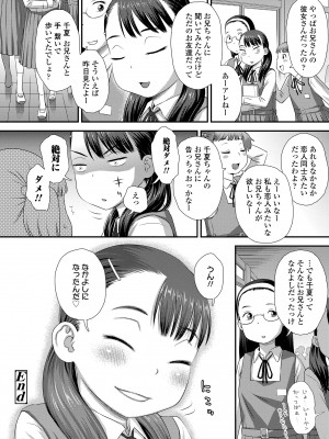 [くどうひさし] イってる君の表情が好き [DL版]_062