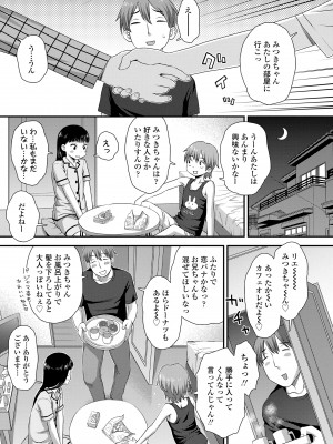 [くどうひさし] イってる君の表情が好き [DL版]_117