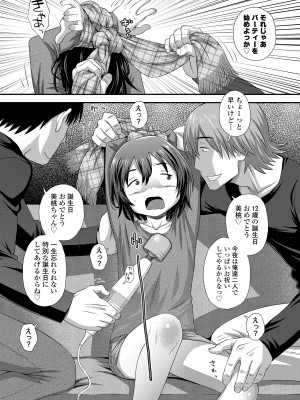 [くどうひさし] イってる君の表情が好き [DL版]_149