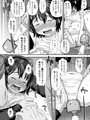 [くどうひさし] イってる君の表情が好き [DL版]_156