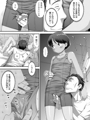[くどうひさし] イってる君の表情が好き [DL版]_071