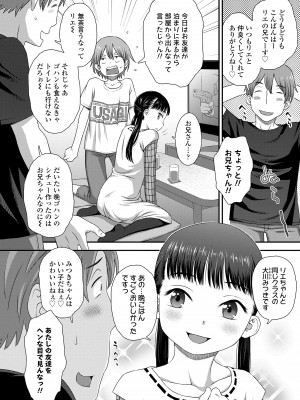 [くどうひさし] イってる君の表情が好き [DL版]_116