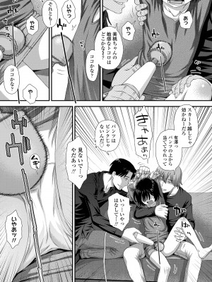[くどうひさし] イってる君の表情が好き [DL版]_151