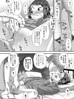 [くどうひさし] イってる君の表情が好き [DL版]_102