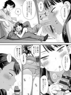 [くどうひさし] イってる君の表情が好き [DL版]_048