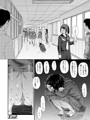 [くどうひさし] イってる君の表情が好き [DL版]_192